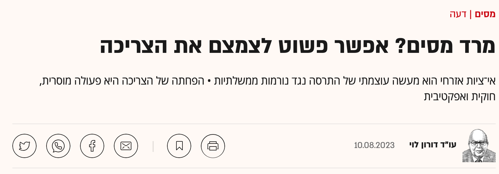 מאמר גלובס