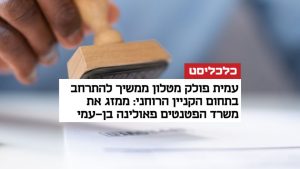 כלכליסט